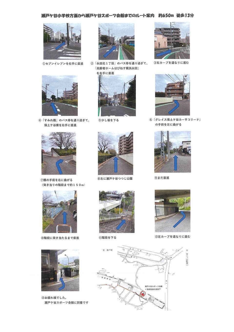 ‚©‚磌˃P’JƒXƒ|[ƒc‰ïŠÙ‚܂ł̃‹[ƒgˆÄ“à