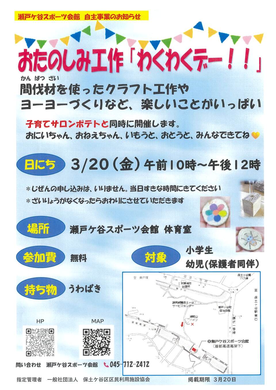 �����̂��ݍH��@�킭�킭�f�[