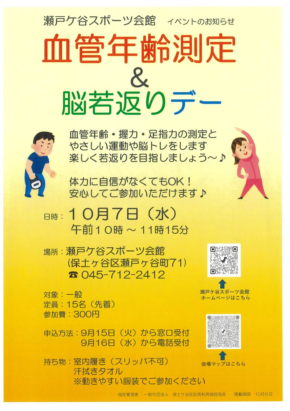 ���ǔN��聕�]��Ԃ�f�[