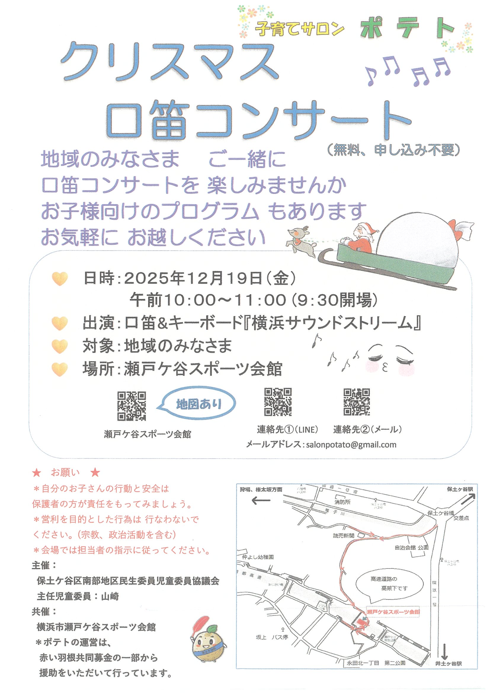 �N���X�}�X�R���T�[�g